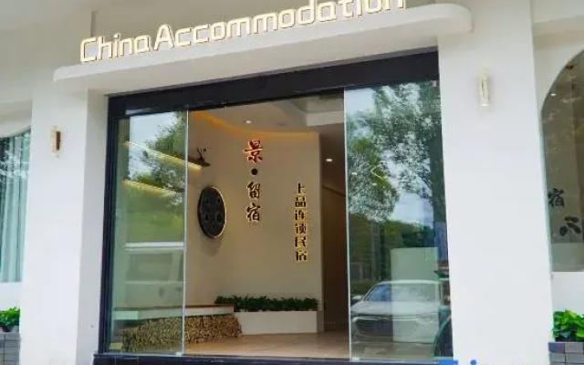 Jing Staycation B&B (Ancient Kiln Folk Customs Expo Area/Ceramics Museum)