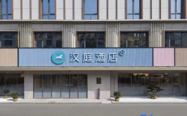 HanTing Hotel (Yangzhou Wanda Plaza Zhenzhou Middle Road)