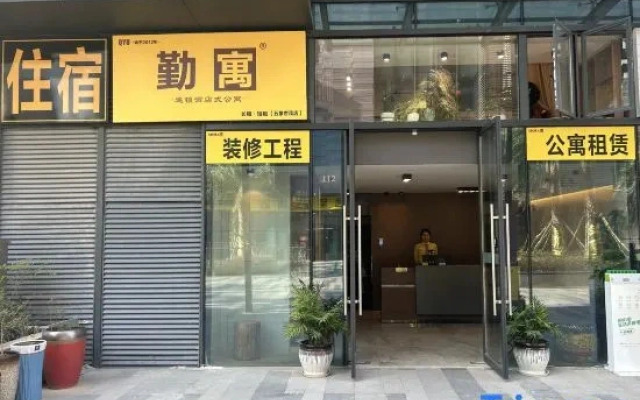QYU chain apartment（WXSMZX branch）
