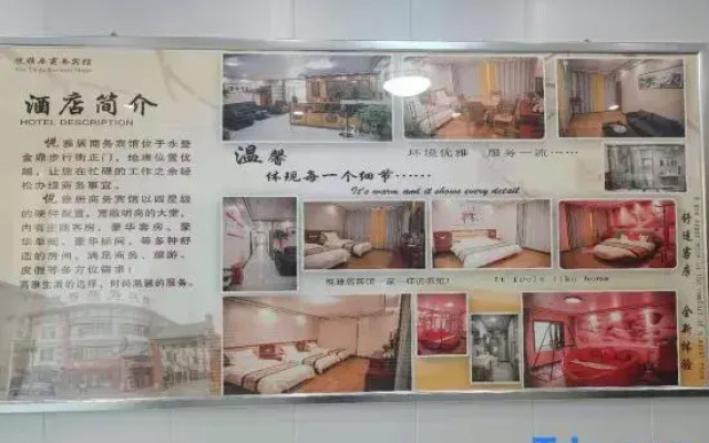Yongdeng Yueju Business Hotel