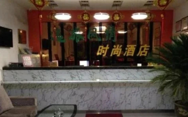 Yilv Fashion Hotel
