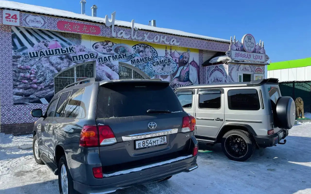 Чайхона
