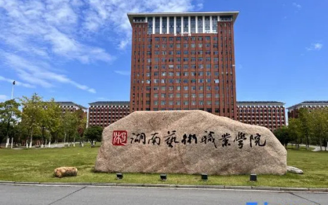 Yiting Hotel (Songyahu Art College)