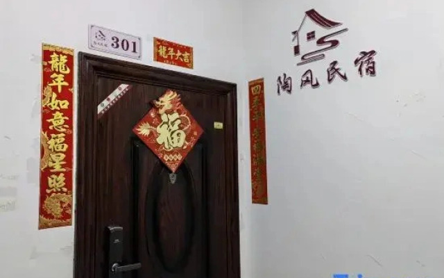 Taofeng Homestay (Jianshui Little Train)