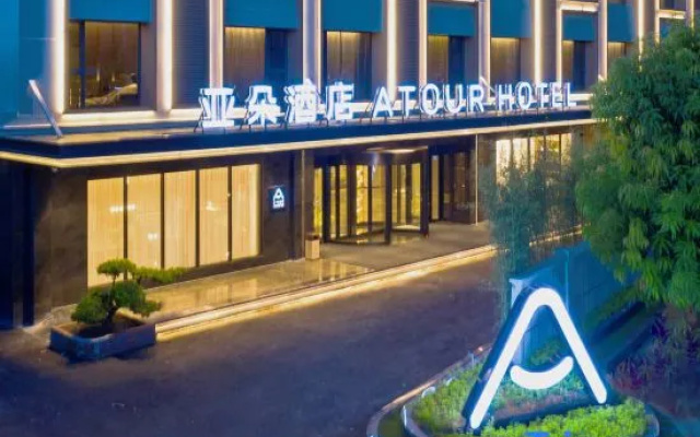 Zhuhai High-tech Zone University Town Government Affairs Center Atour Hotel
