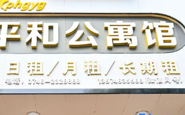 Jianghua Pinghe Apartment
