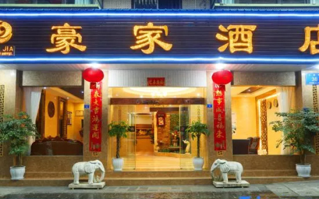 Dujiangyan Haojia Hotel (Nanqiao Scenic Area)