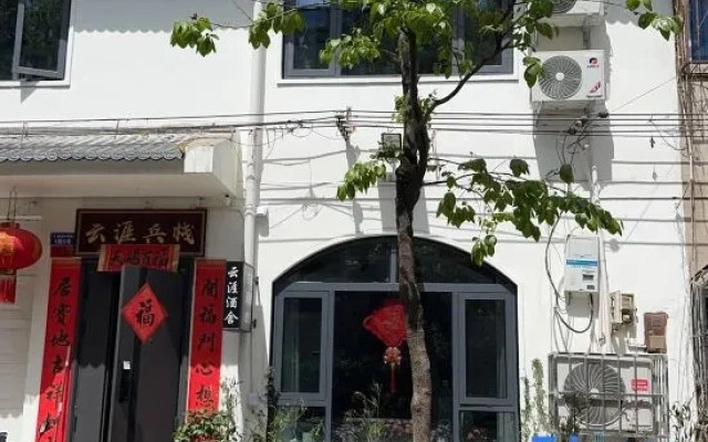 Yunya Bingzhan Homestay (Longmen High-Speed Railway Station)