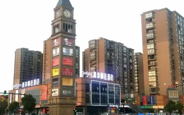 Qingmu Select Hotel (Changzhou Joyland Jiayuan Plaza)