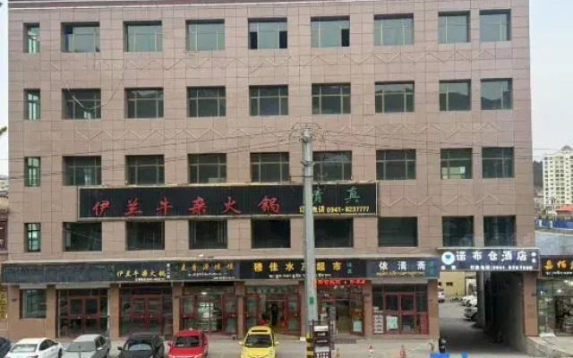 Nuo Bu Cang Hotel