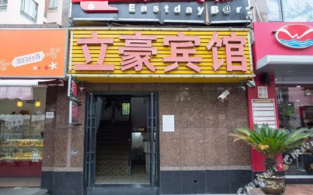 Lihao Hotel & Youth Hostel (Caohejing Development Zone Subway Station)