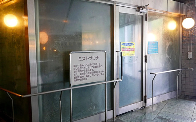 Kanpo no Yado Ena