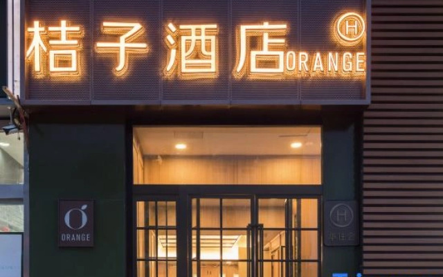 Orange Hotel (Beijing Shuangqiao Subway Station Wanda Square Branch)