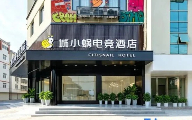 Chengxiaowo E-Sports Hotel (Tongcheng)