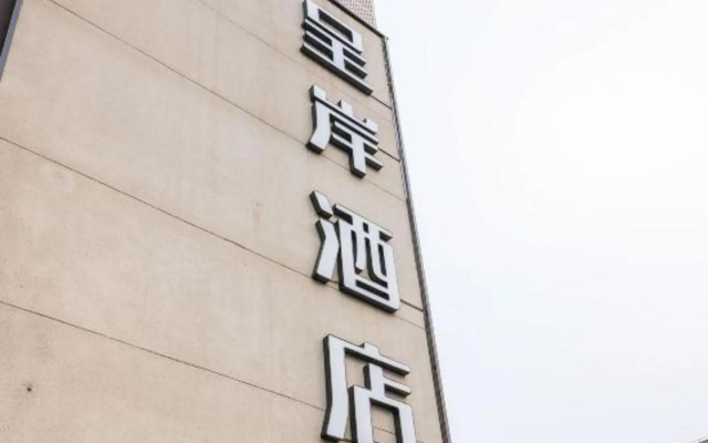 Shanghai Chengan Hotel(Xuhui Binjiang store)