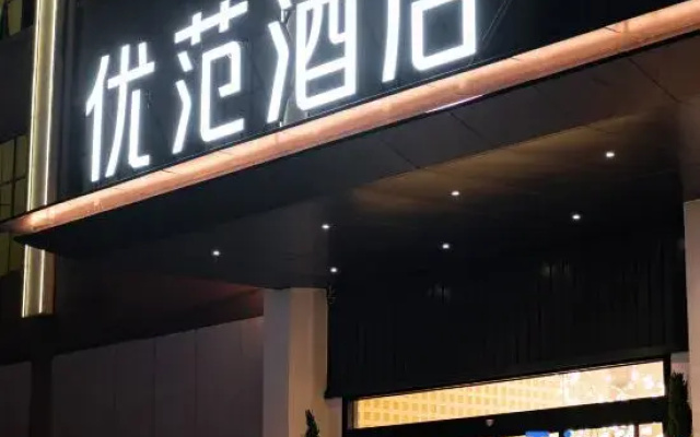 Youfan Hotel (Bobai Dinghua Plaza)