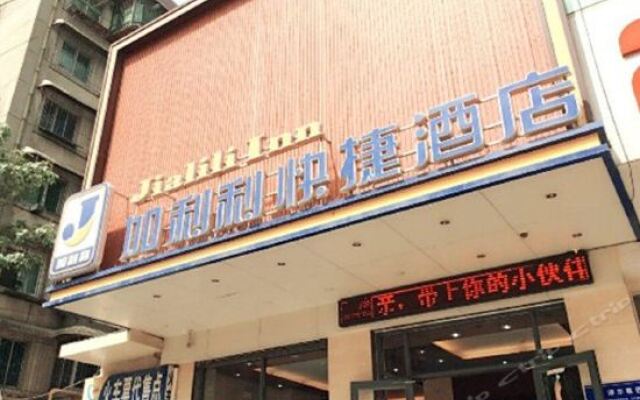 Отель Jialili Express Hotel Xi'an Tumen Китай, Сиань - отзывы, цены и фото номеров - забронировать отель Jialili Express Hotel Xi'an Tumen онлайн вид на фасад