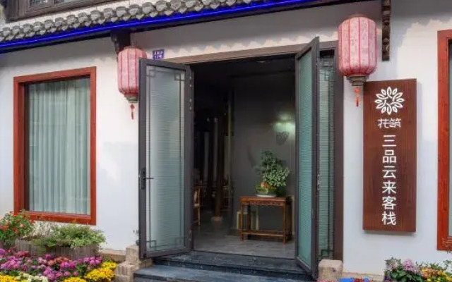 Floral Hotel·Sanpin Yunlai Inn (Zhanggong Cave Scenic Area Branch), Yixing