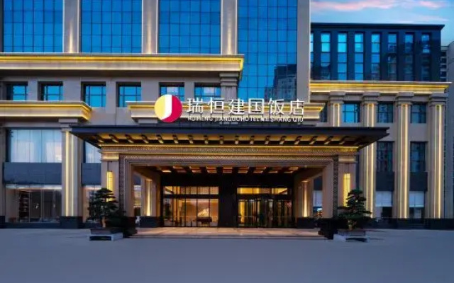 Shangqiu Ruiheng Jianguo Hotel