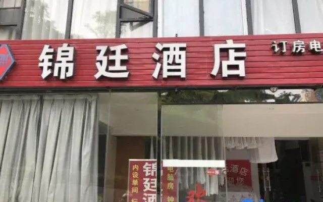 Guiyang Jinting Hotel