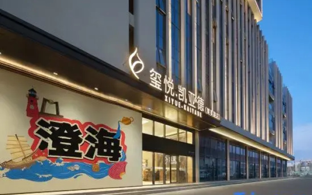 Xi Yue Kaid Hotel (Shantou Chenghai Laimei Road Branch)