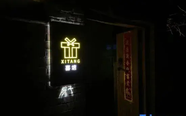 Xitang Yard