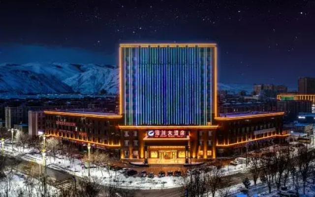 Haichuan Hotel (Xinyuan Passenger Station Nalati Airport Branch)