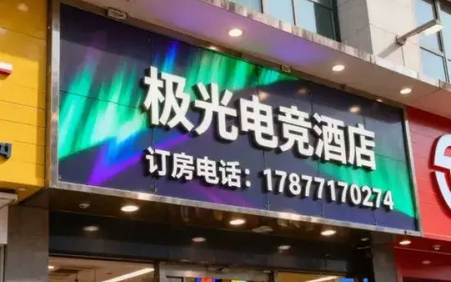 Jiguang esports apartment