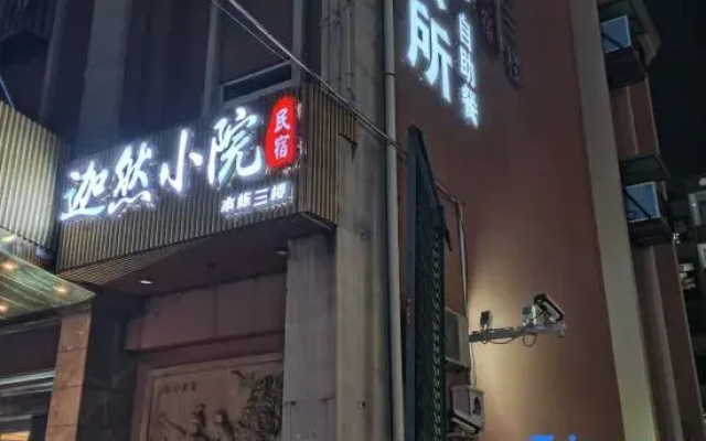 Jiaran Courtyard B&B