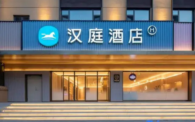 HanTing Hotel (Taiyuan Dong Zhonghuan Chaoyang Street Metro Station)