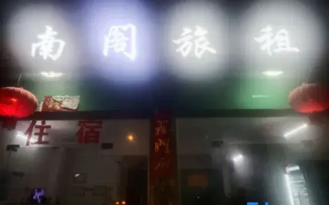 Yelin Nanwan Travel Rental Accommodation (Lingshui People's Hospital Branch)