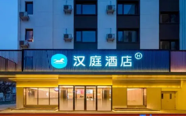 HanTing Hotel (Beijing New China International Exhibition Center Xiangyun Town)