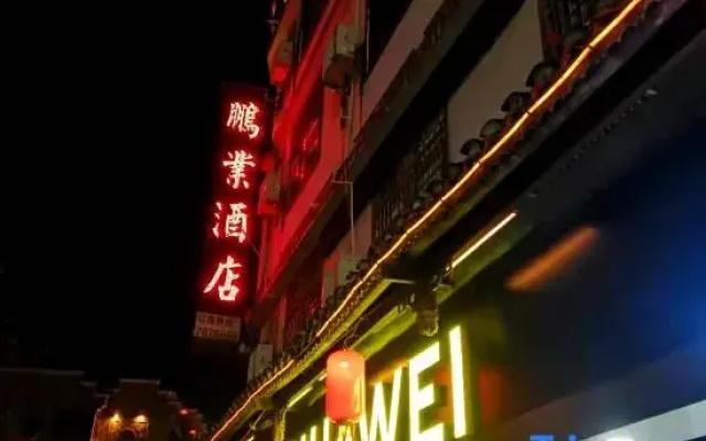 Zhijinpengye Hotel