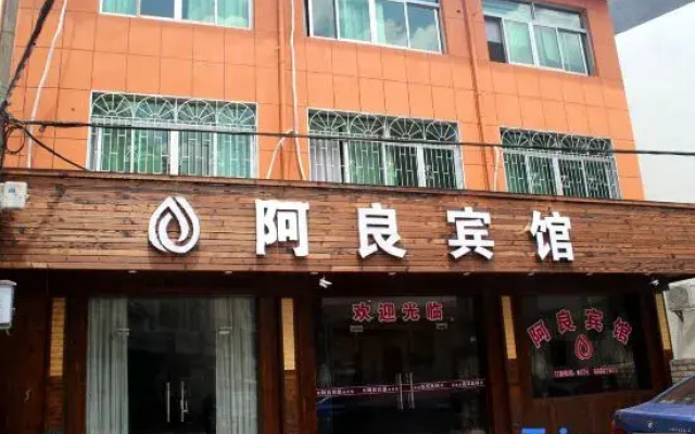 OYO Ningbo Aliang Hotel
