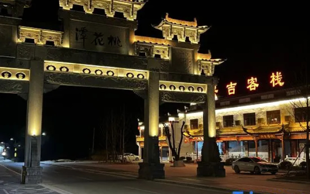 Xingji Inn, Ji County