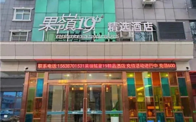Xiping Minghao 19 Collection Hotel