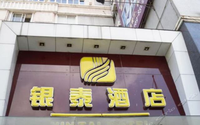 Yintai Hotel вид на фасад