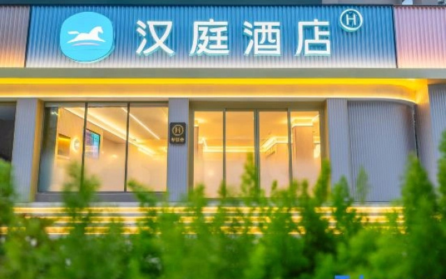 HanTing Hotel (Zhuhai Nanping Huafa Shangdu Beishan Courtyard)