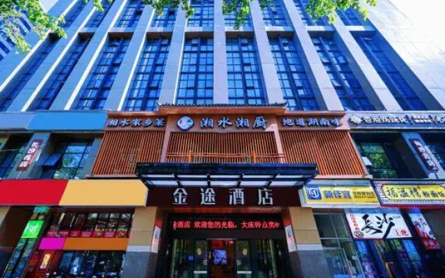 Jintu Hotel (Longshan Fifth Avenue Subway Station Store in Yiyang Hospital, Changsha)