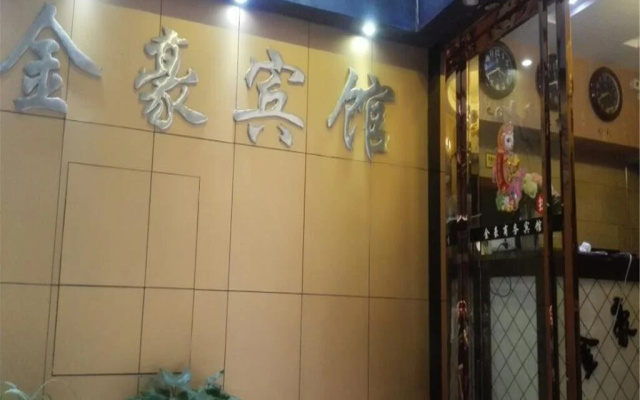 Neijiang Jinhao Inn