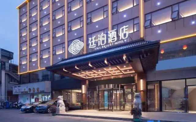 TILL BRIGHT HOTEL (Yiyang Heshan District Pedestrian Street Branch)