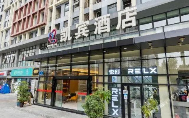 Kaibin Inn (Chengdu Jinling)