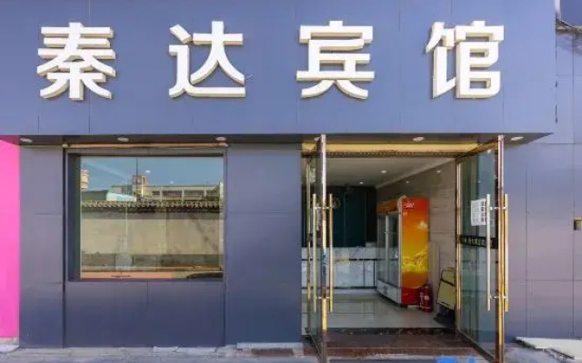 Qinda Hotel (Lanzhou Wanda Plaza RT-Mart)