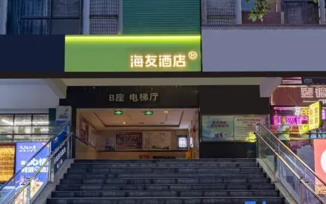 Hi Inn (Chengdu West Railway Station Yangxi Interchange)