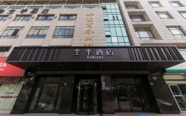 Ji Hotel (Qidong Renmin Middle Road)
