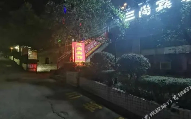 Sanshangyuan Hotel (Wanzhou North Station)
