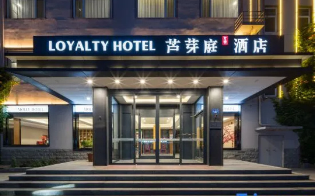 Luyating Hotel (Xiong'an New District Baiyangdian Station)