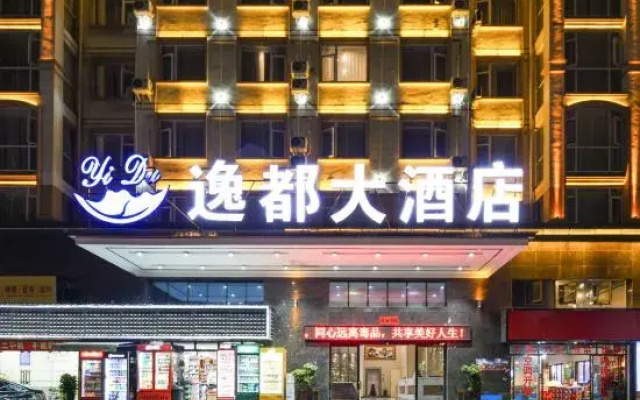 Yidu Hotel (Kaili College)