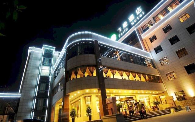 Отель Xi'an Feilu Business Hotel Китай, Сиань - отзывы, цены и фото номеров - забронировать отель Xi'an Feilu Business Hotel онлайн вид на фасад