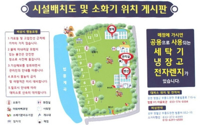 Youngwol Sky Pension Camping